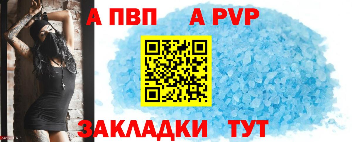 А ПВП кристаллы Среднеуральск