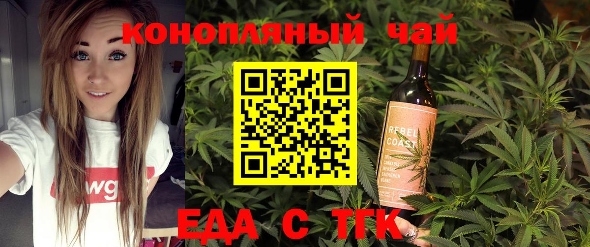 Печенье с ТГК марихуана  Вход с VPN  Среднеуральск 