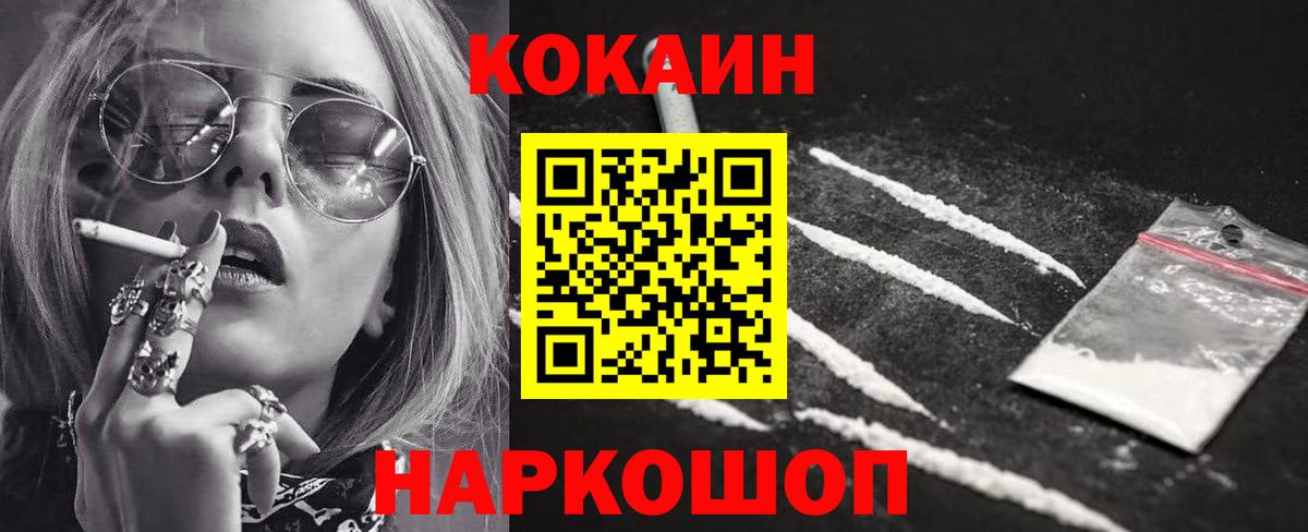 COCAIN 98%  Вход с VPN  Среднеуральск  Кокаин 97% 