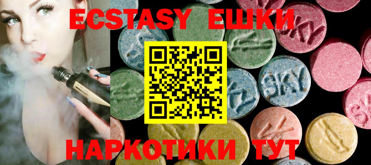 Ecstasy круглые Среднеуральск