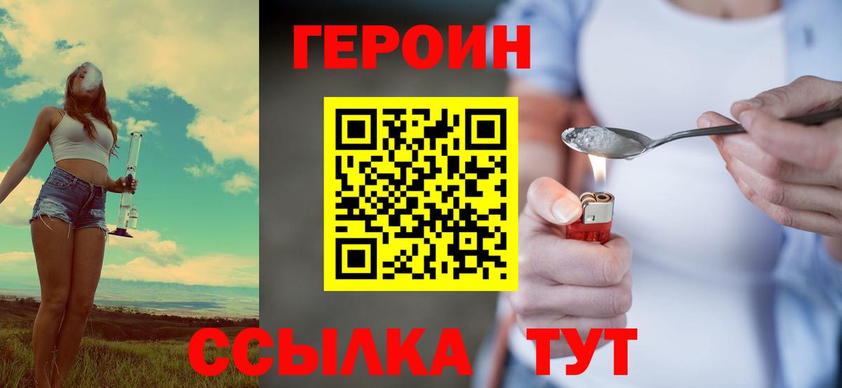Среднеуральск  Героин гречка  Вход с VPN 