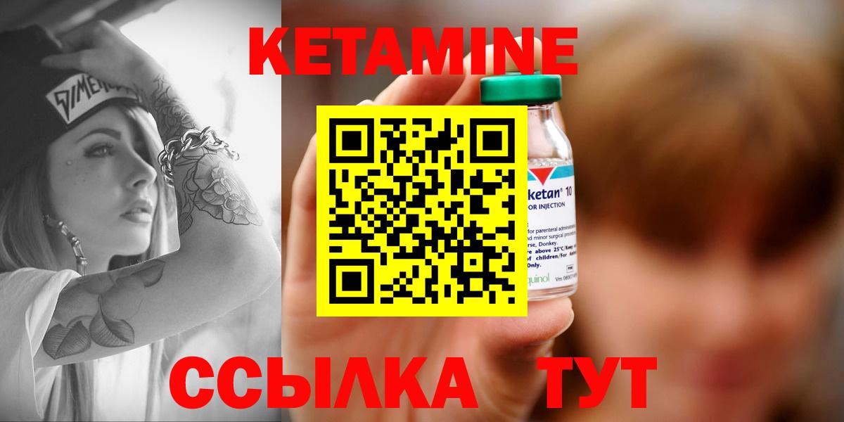 Кетамин ketamine Среднеуральск