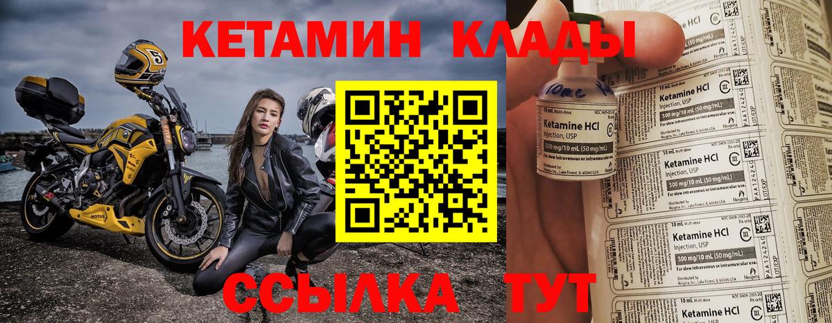 КЕТАМИН ketamine  Вход с VPN  darknet как зайти  Среднеуральск 