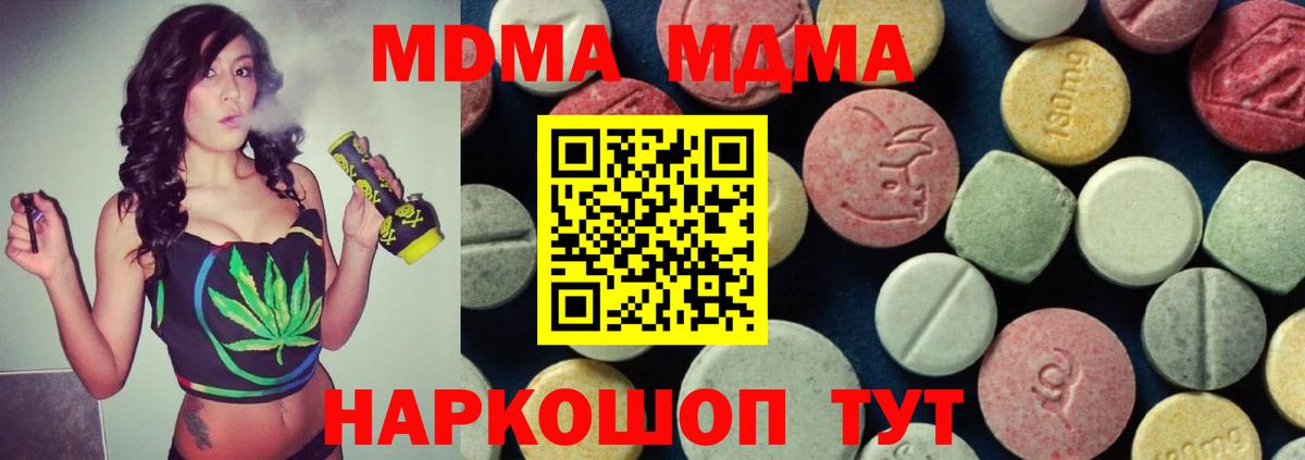 MDMA  МДМА crystal  MDMA VHQ  Вход с VPN  Среднеуральск 