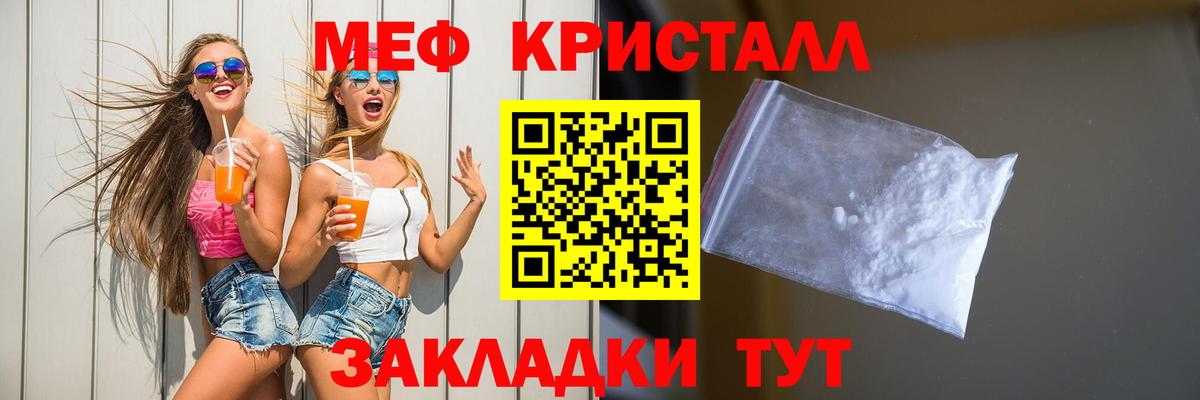 Среднеуральск  Мефедрон кристаллы  Меф  Вход с VPN 